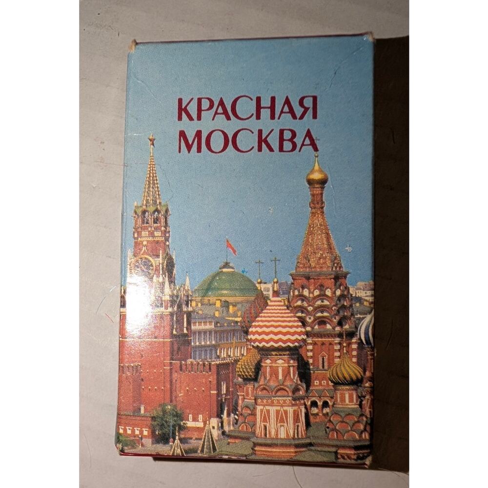 Vintage 1971 Russian Red Perfume USSR Never Opened